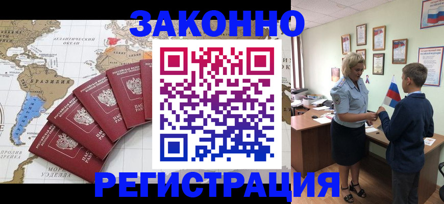 временная регистрация адрес в Северодвинске