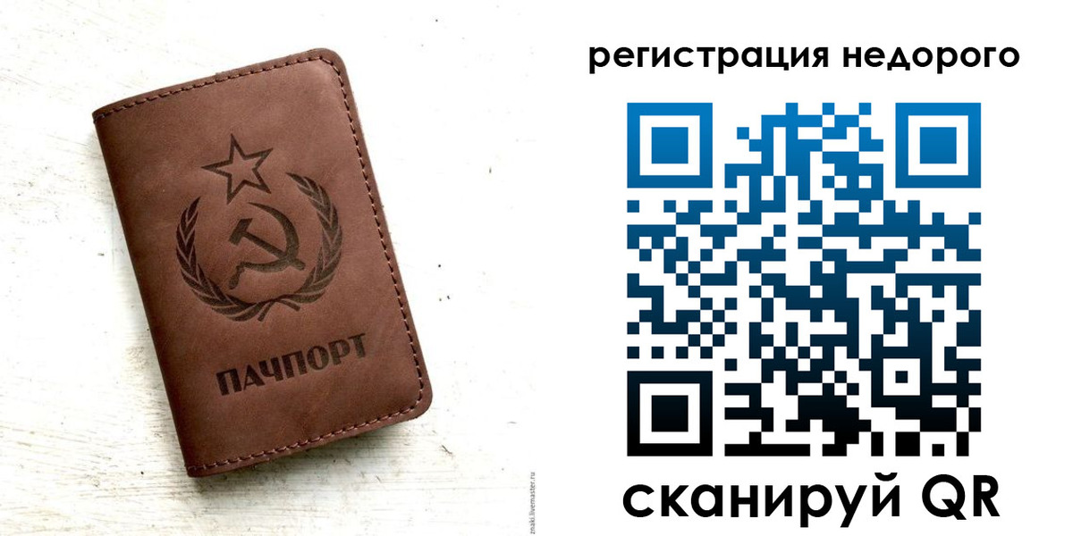 прописка поиск в Северодвинске