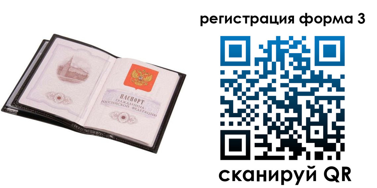 временная регистрация адрес в Северодвинске