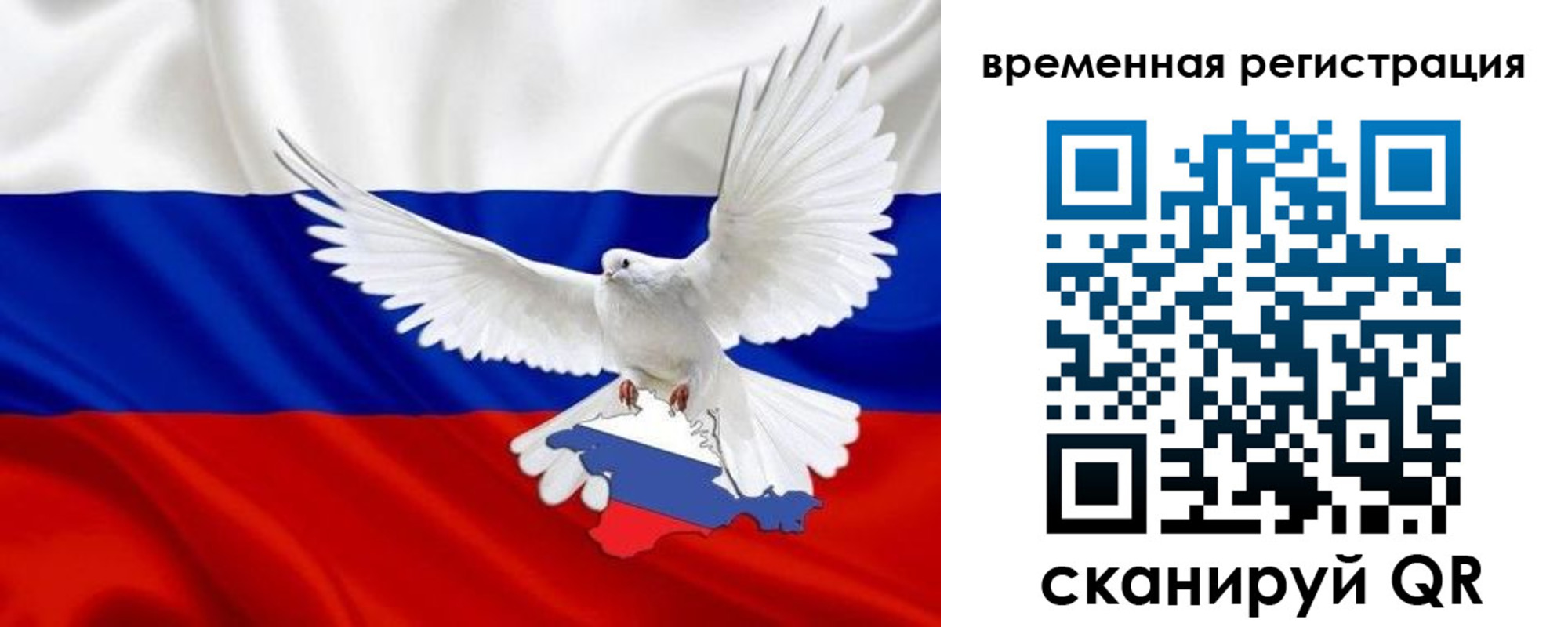 прописка законно в Северодвинске