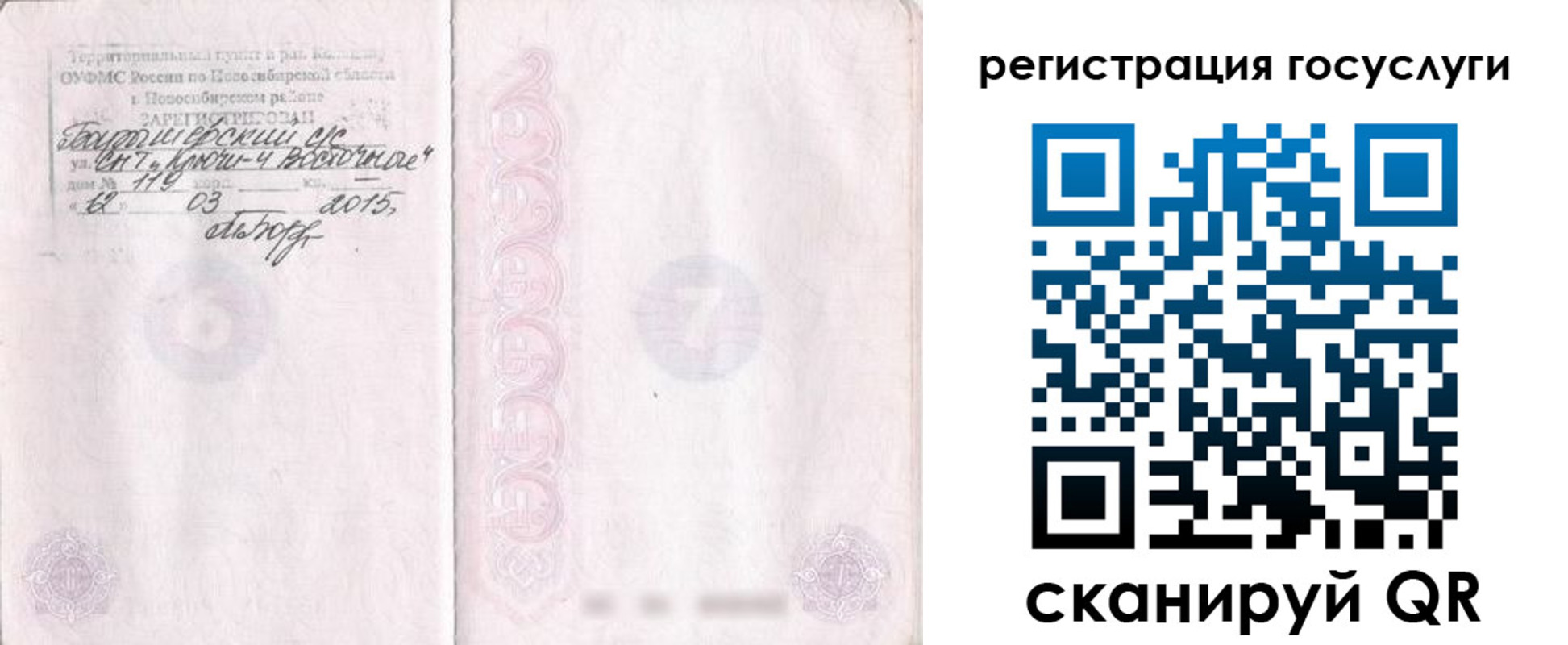прописка для школы в Северодвинске