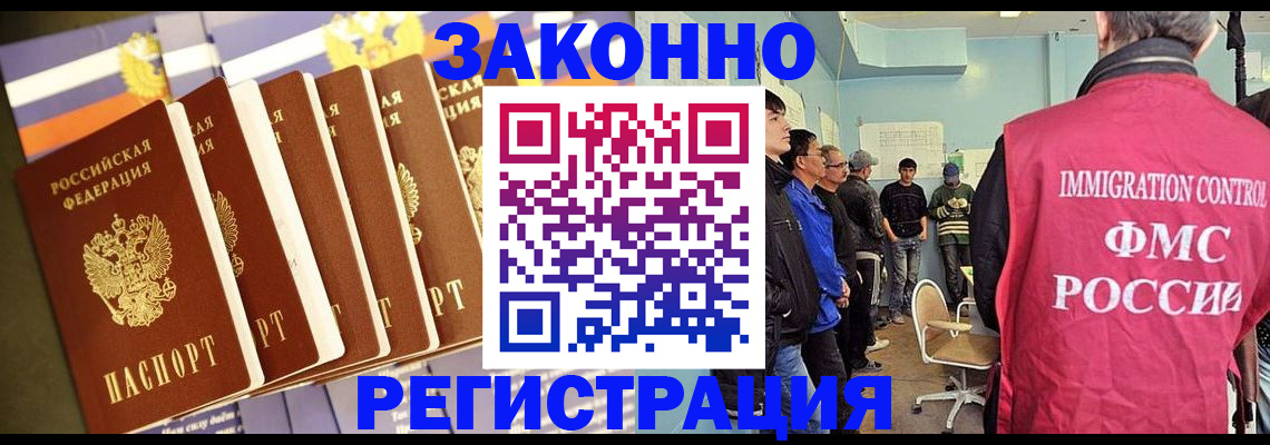 прописка в Северодвинске