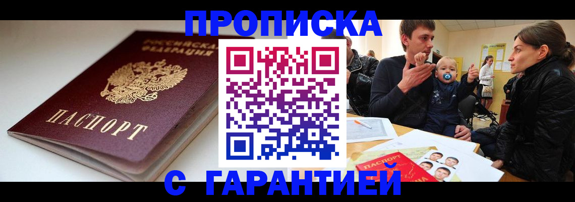 прописка иностранных граждан в Северодвинске