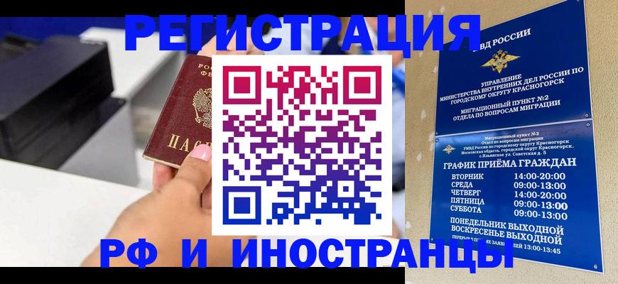 прописка в квартире в Северодвинске