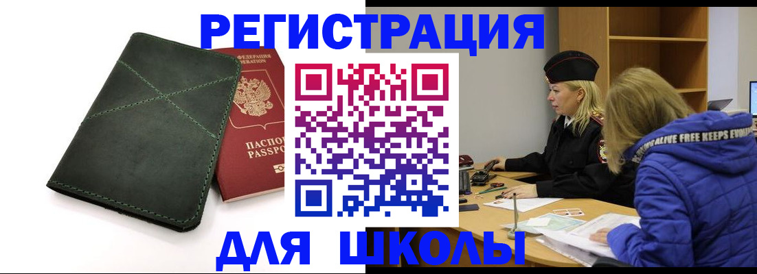 временная регистрация гарантия в Северодвинске