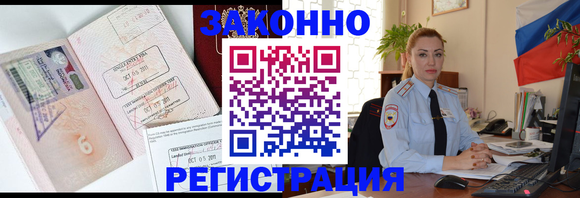 временная регистрация купить в Северодвинске