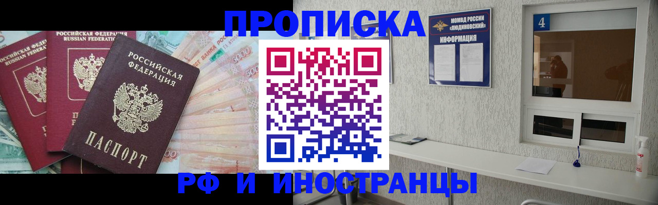 миграционный учет в Северодвинске