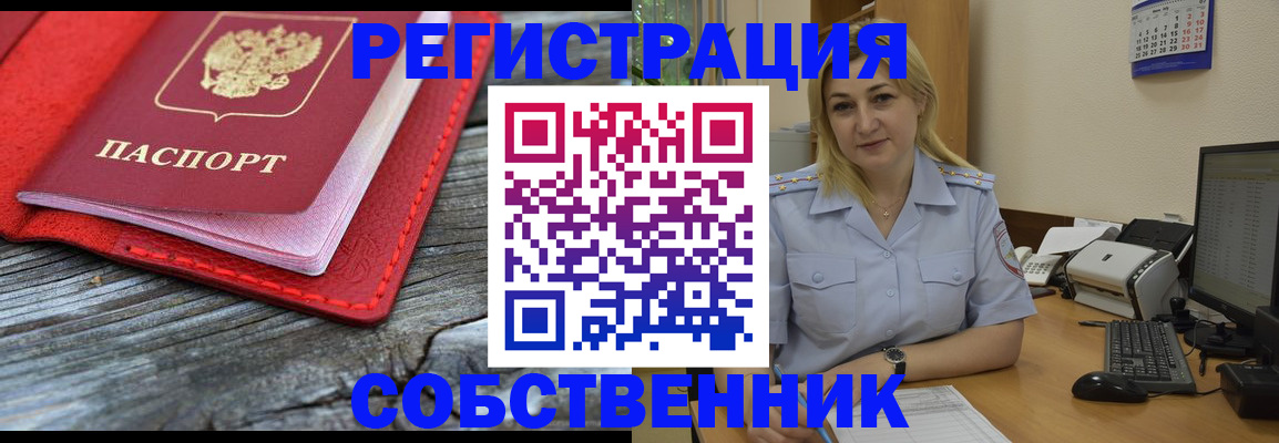 прописка иностранных граждан в Северодвинске