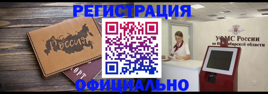 где прописаться в Северодвинске